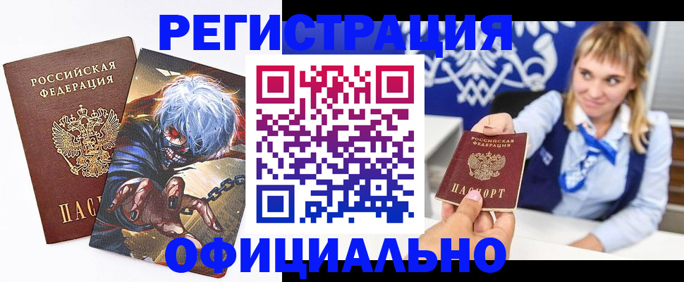 временная прописка в Красном Сулине