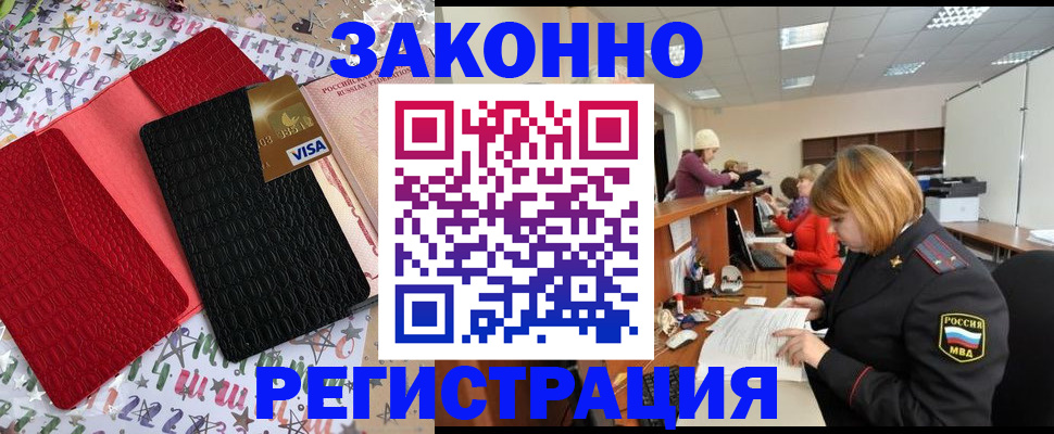 прописка поиск в Красном Сулине